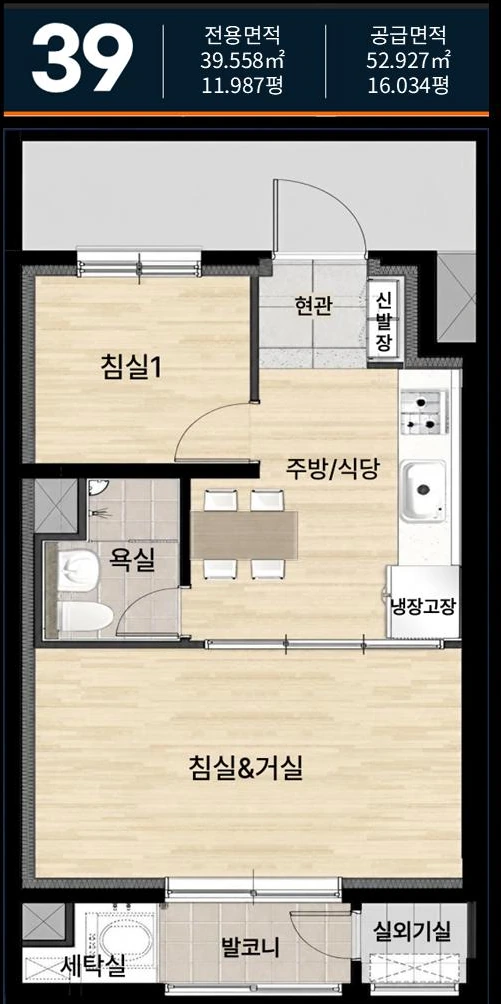 39㎡ 평면도